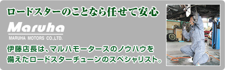 マルハモータースとの関係