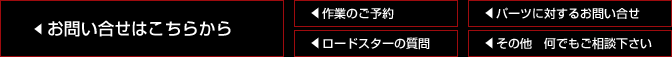 お問い合せはこちらから