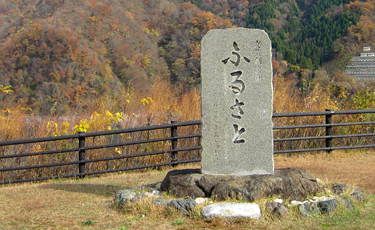 徳山村「ふるさと」