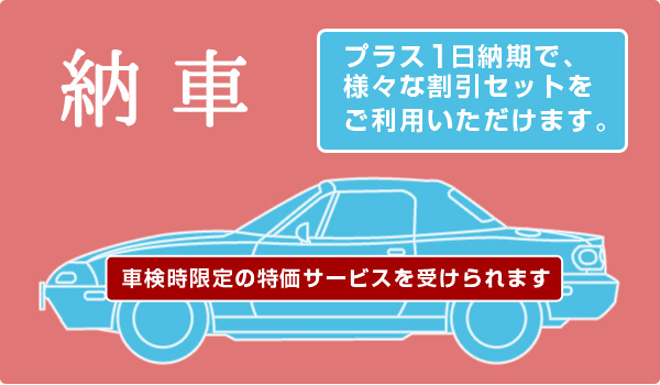 ロードスターの納車